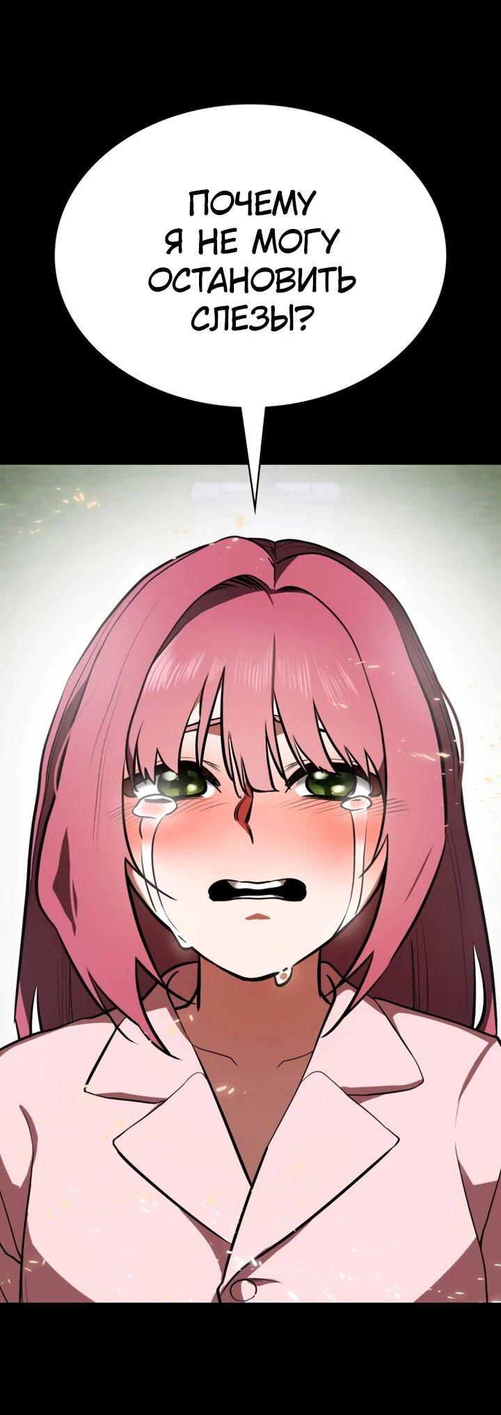 Манга Дневной странник - Глава 72 Страница 50