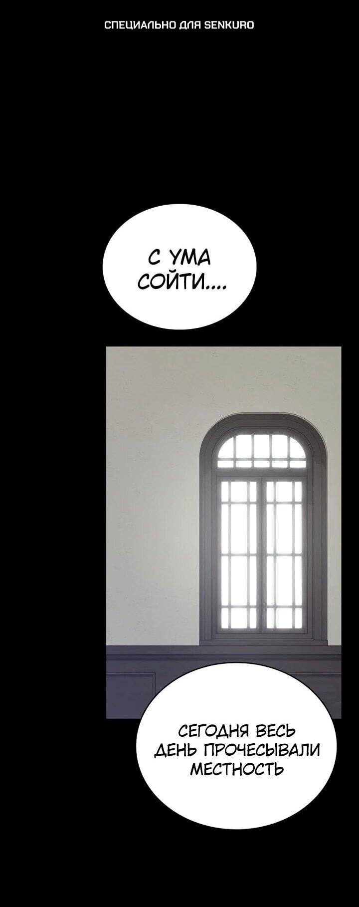 Манга Дневной странник - Глава 72 Страница 1