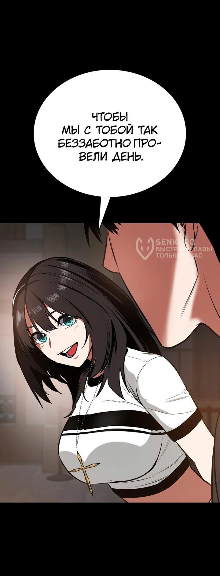 Манга Дневной странник - Глава 72 Страница 79