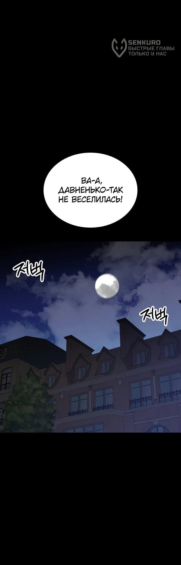 Манга Дневной странник - Глава 72 Страница 75