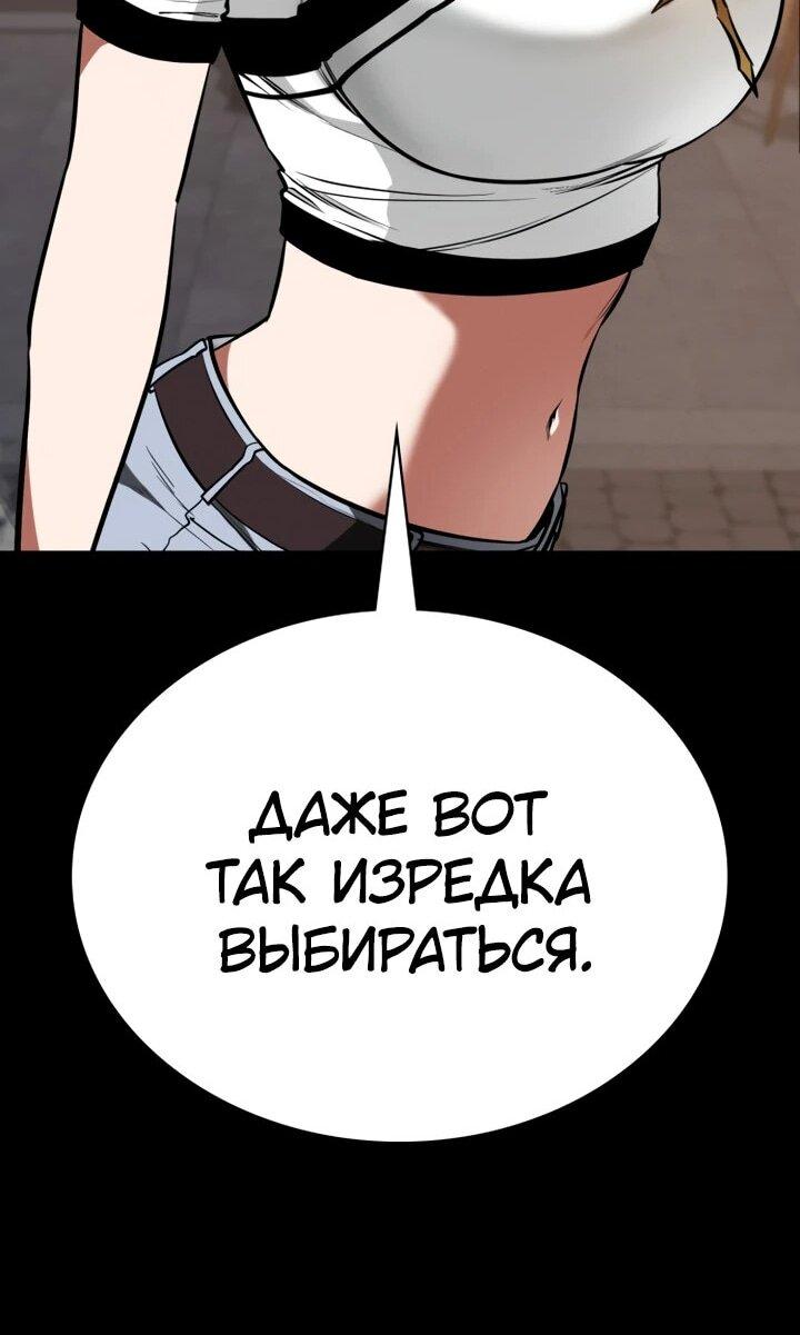 Манга Дневной странник - Глава 72 Страница 64