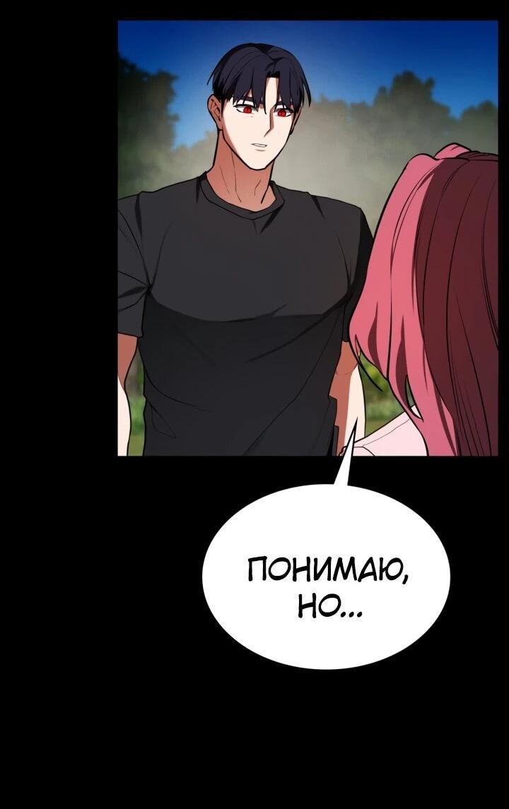 Манга Дневной странник - Глава 72 Страница 49