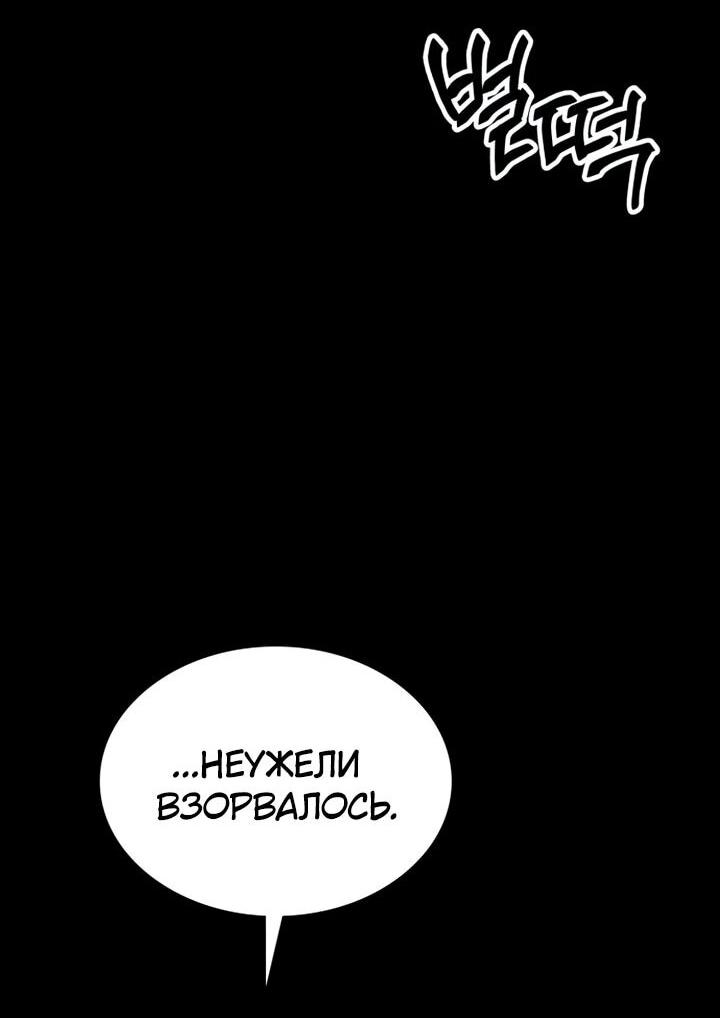 Манга Дневной странник - Глава 72 Страница 25