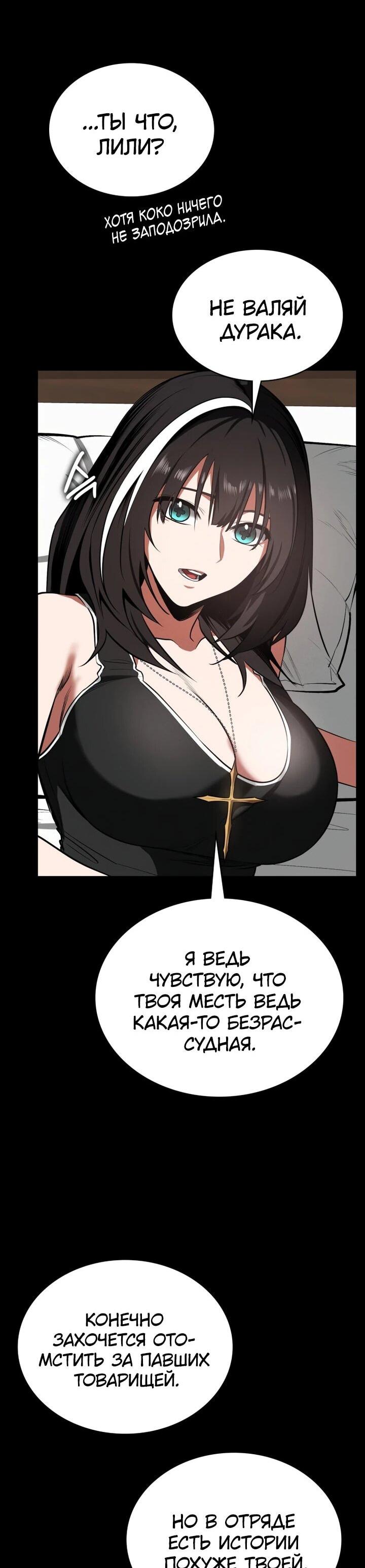 Манга Дневной странник - Глава 72 Страница 15