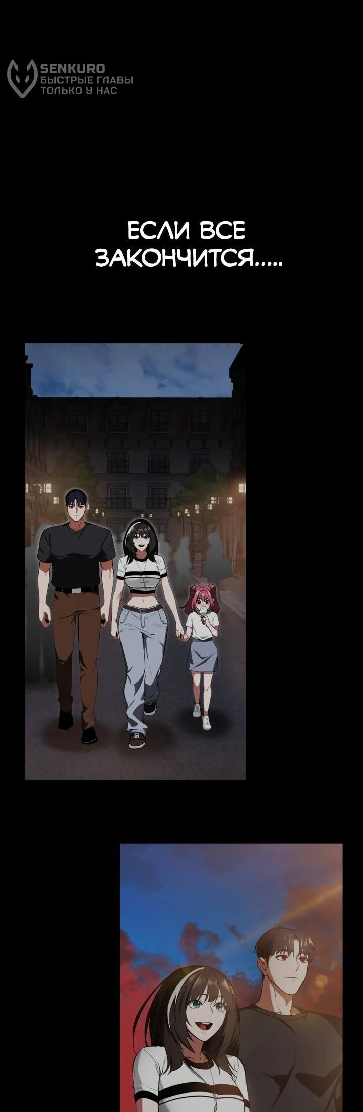 Манга Дневной странник - Глава 72 Страница 97