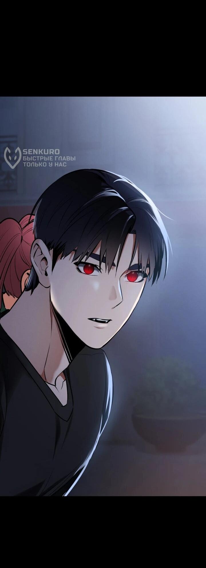 Манга Дневной странник - Глава 72 Страница 88