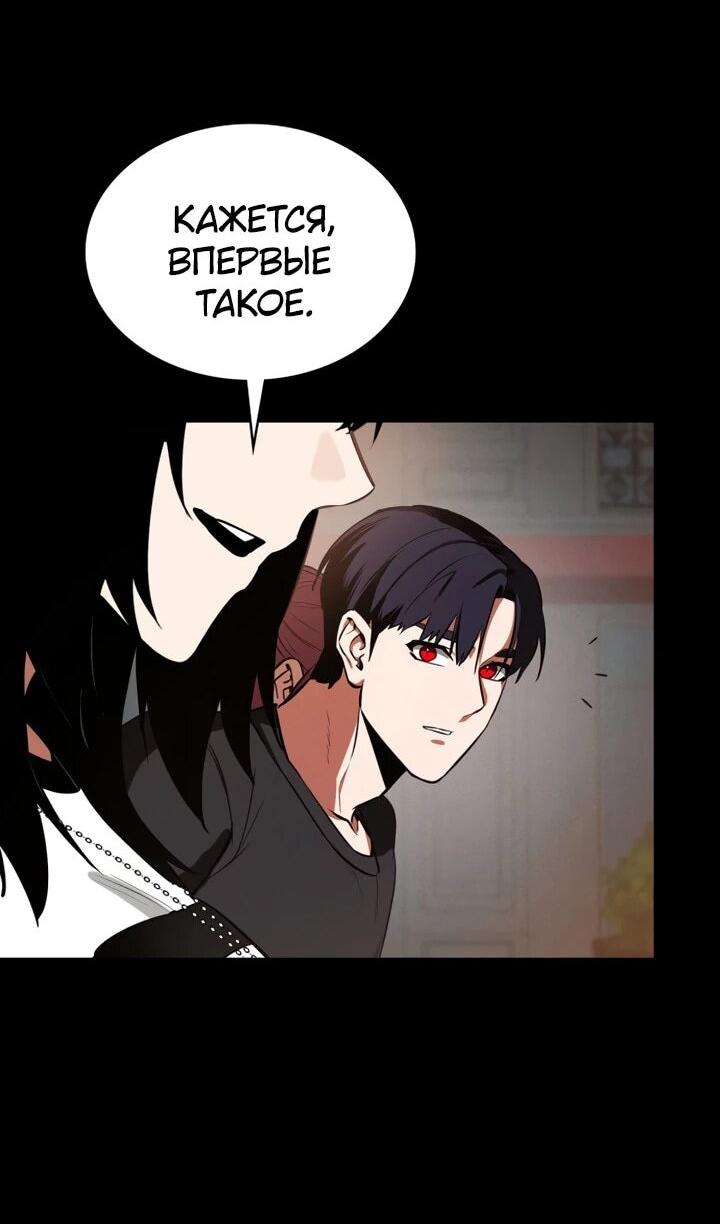 Манга Дневной странник - Глава 72 Страница 78