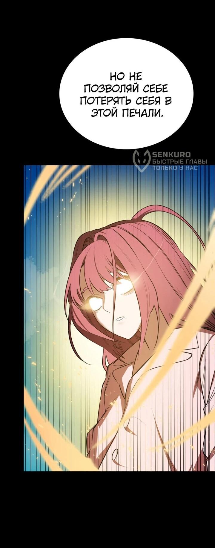 Манга Дневной странник - Глава 72 Страница 41