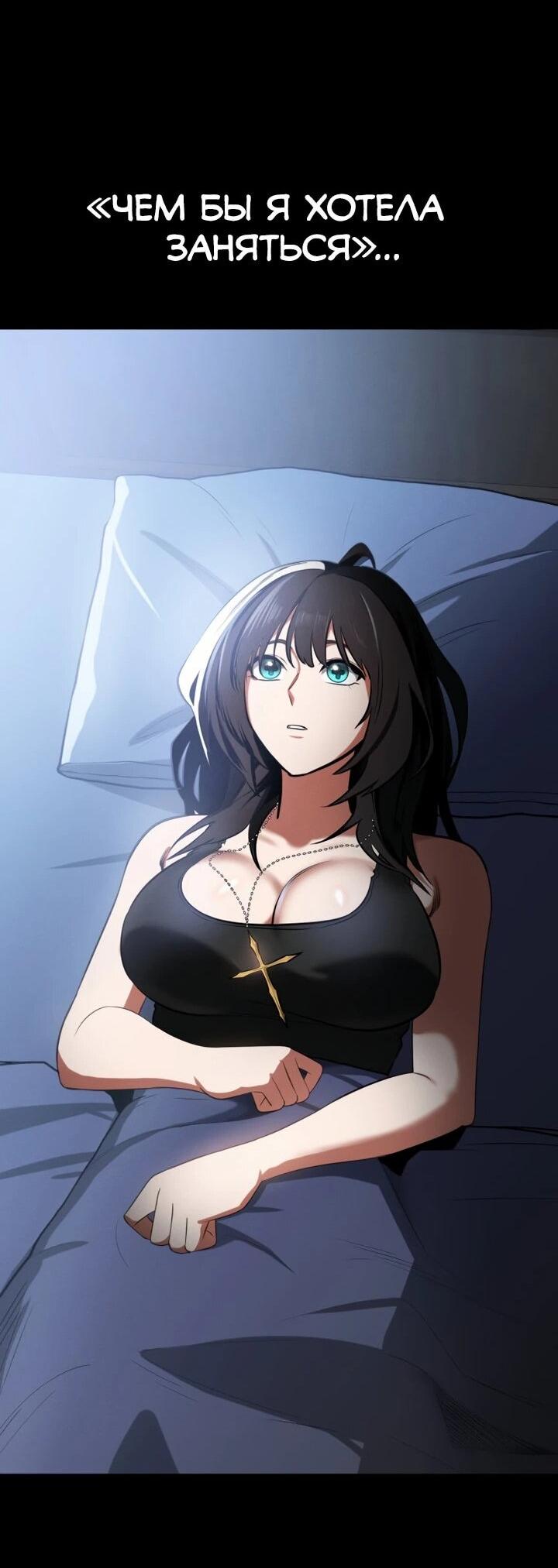 Манга Дневной странник - Глава 72 Страница 96