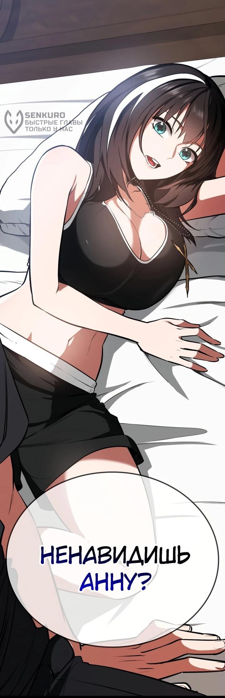 Манга Дневной странник - Глава 72 Страница 13