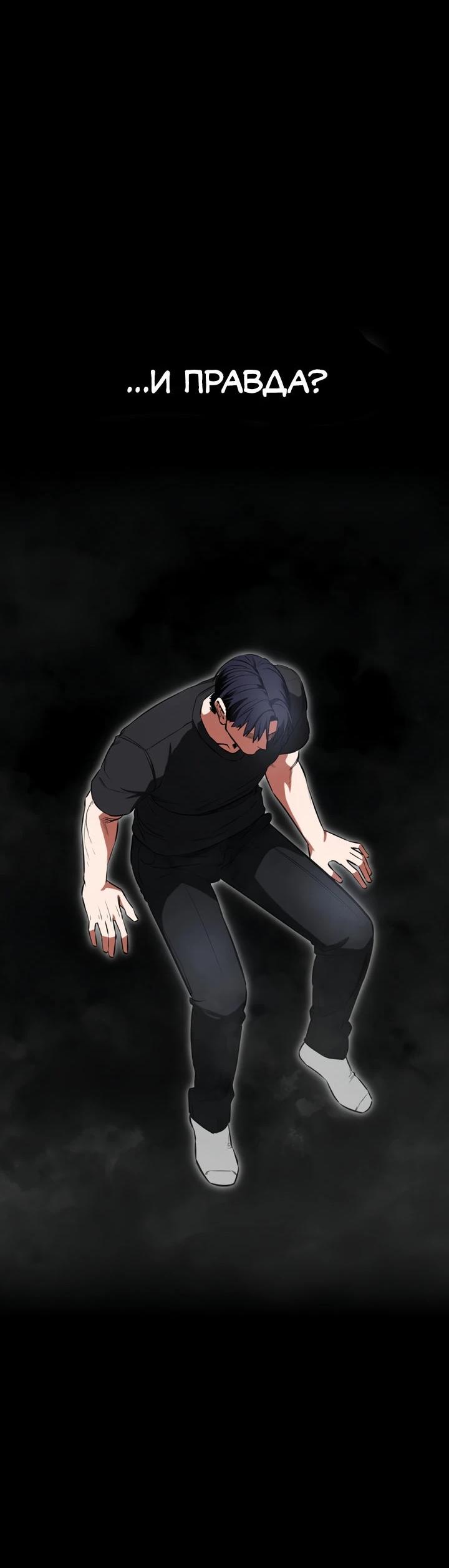 Манга Дневной странник - Глава 72 Страница 18