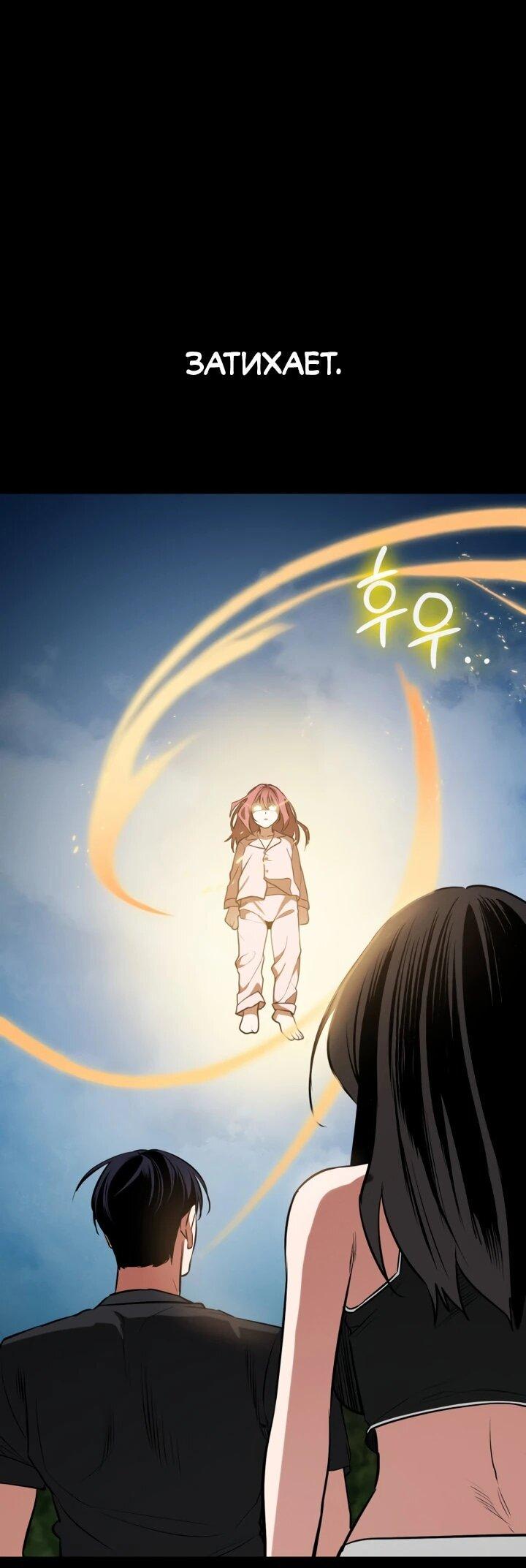 Манга Дневной странник - Глава 72 Страница 46