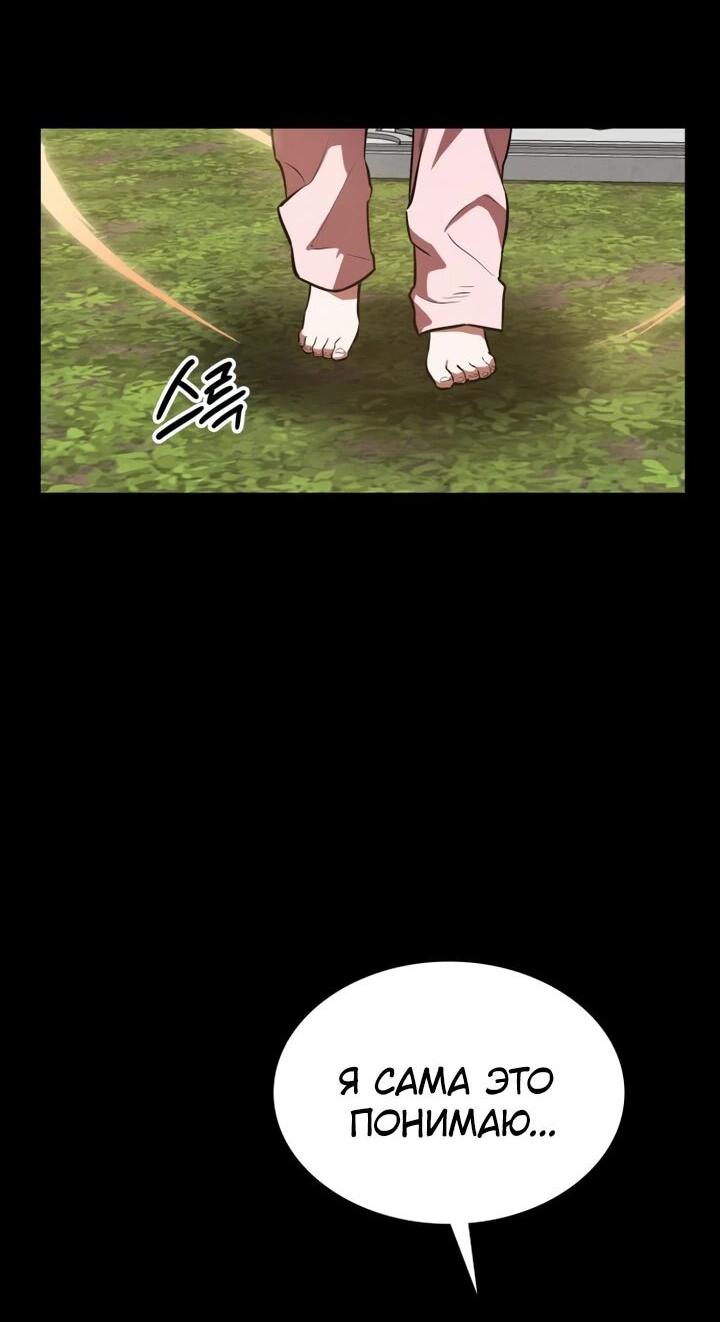 Манга Дневной странник - Глава 72 Страница 48