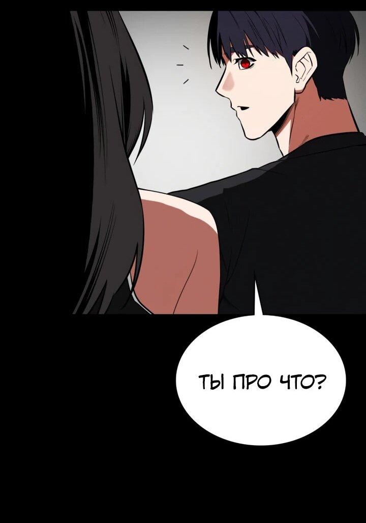 Манга Дневной странник - Глава 72 Страница 26