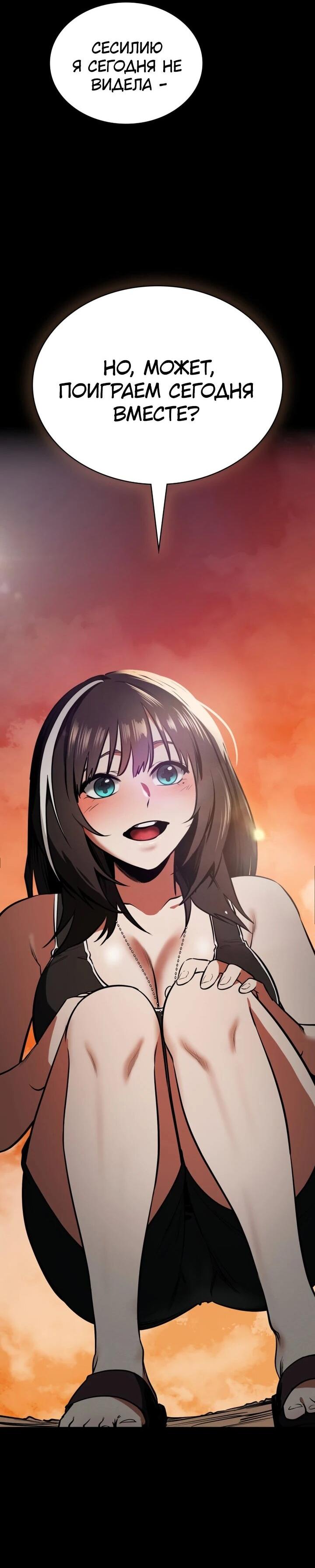Манга Дневной странник - Глава 72 Страница 56