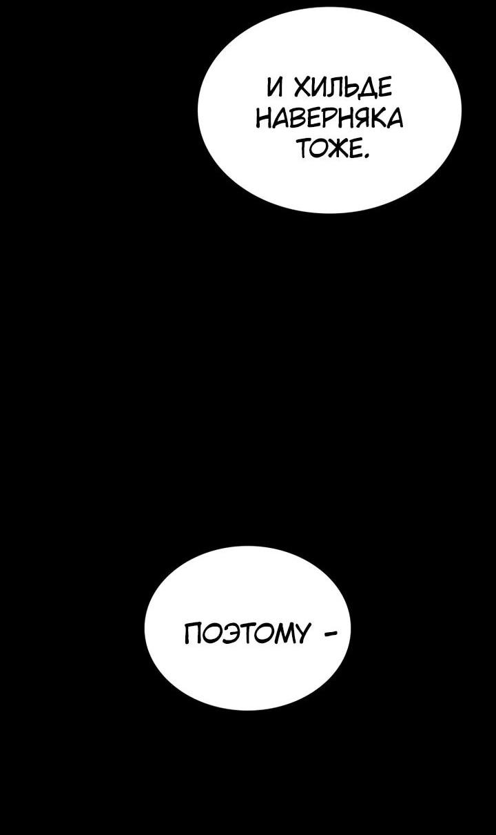 Манга Дневной странник - Глава 72 Страница 62