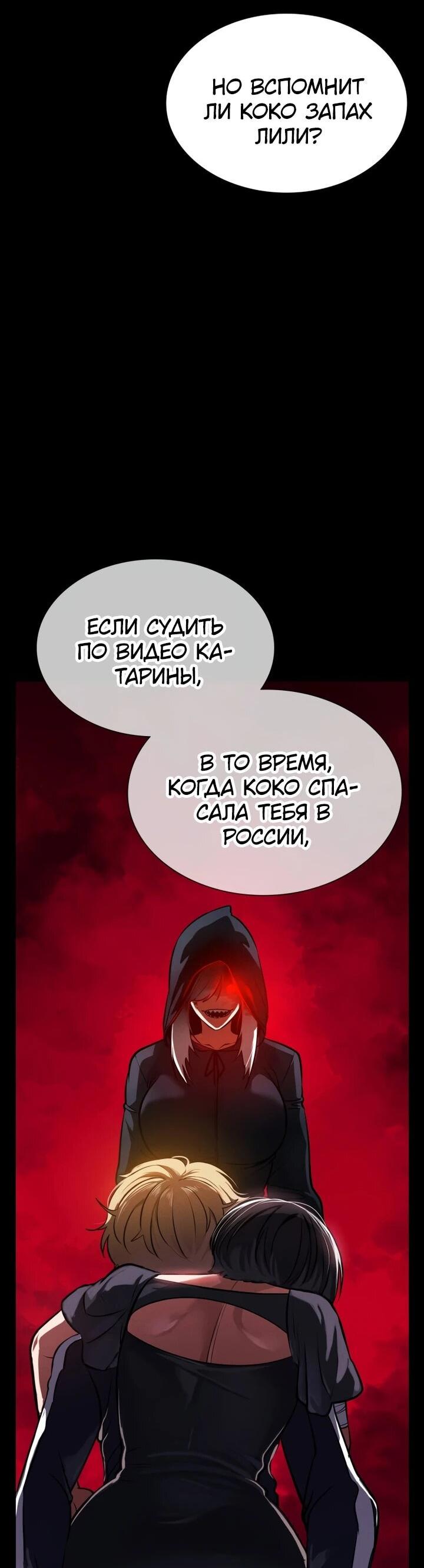 Манга Дневной странник - Глава 72 Страница 7