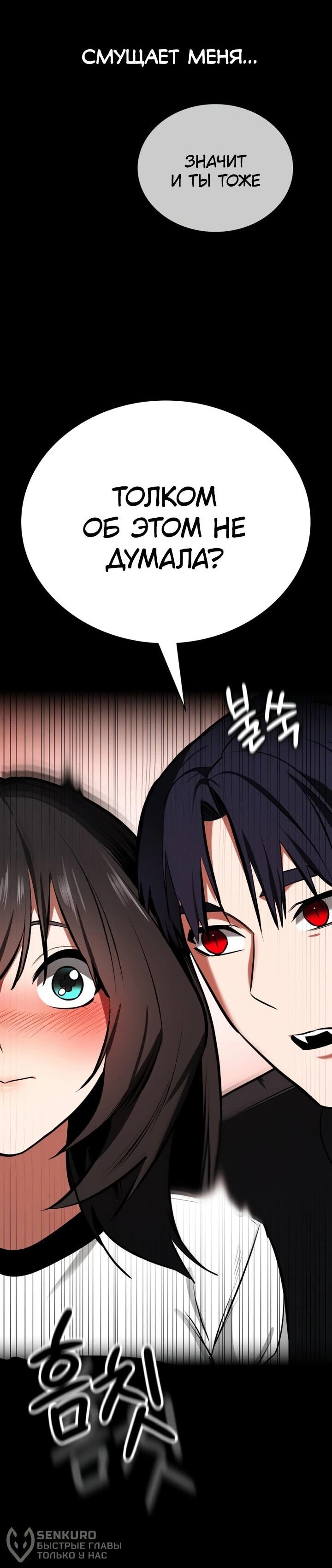 Манга Дневной странник - Глава 72 Страница 91