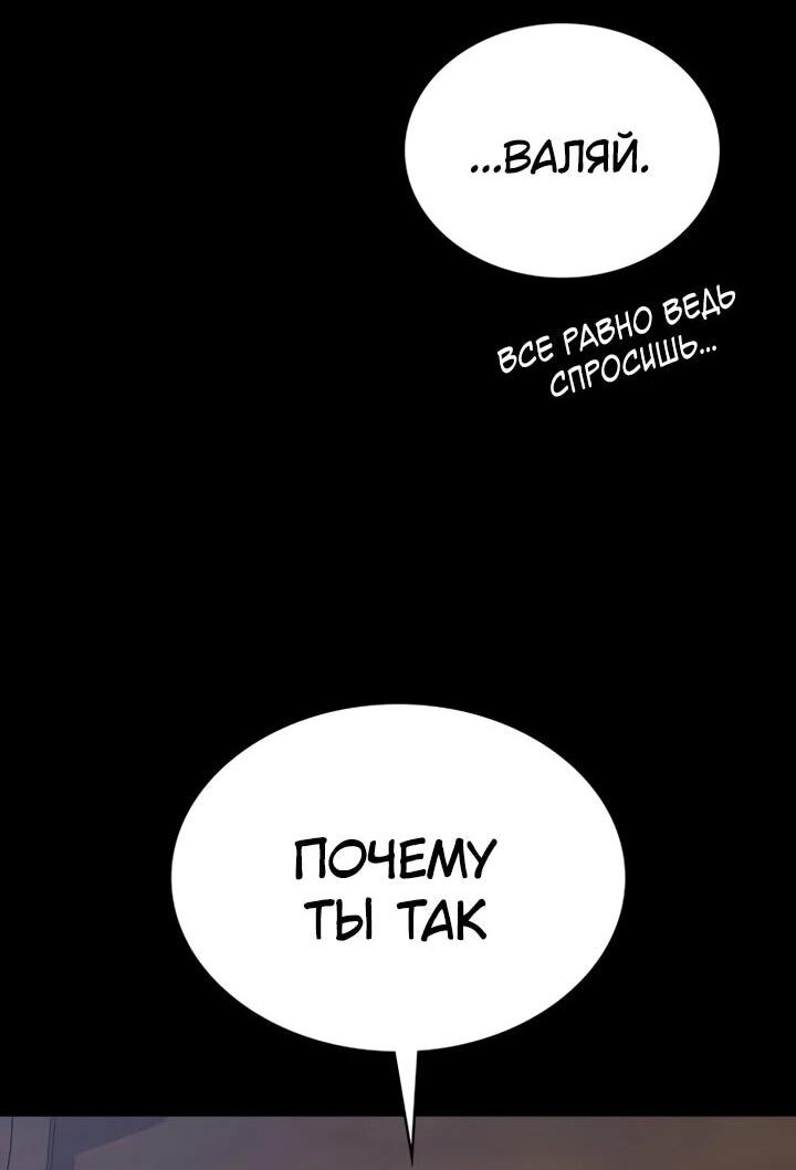 Манга Дневной странник - Глава 72 Страница 12