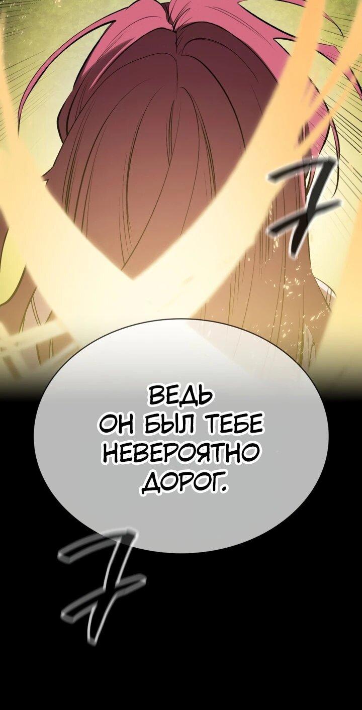 Манга Дневной странник - Глава 72 Страница 40