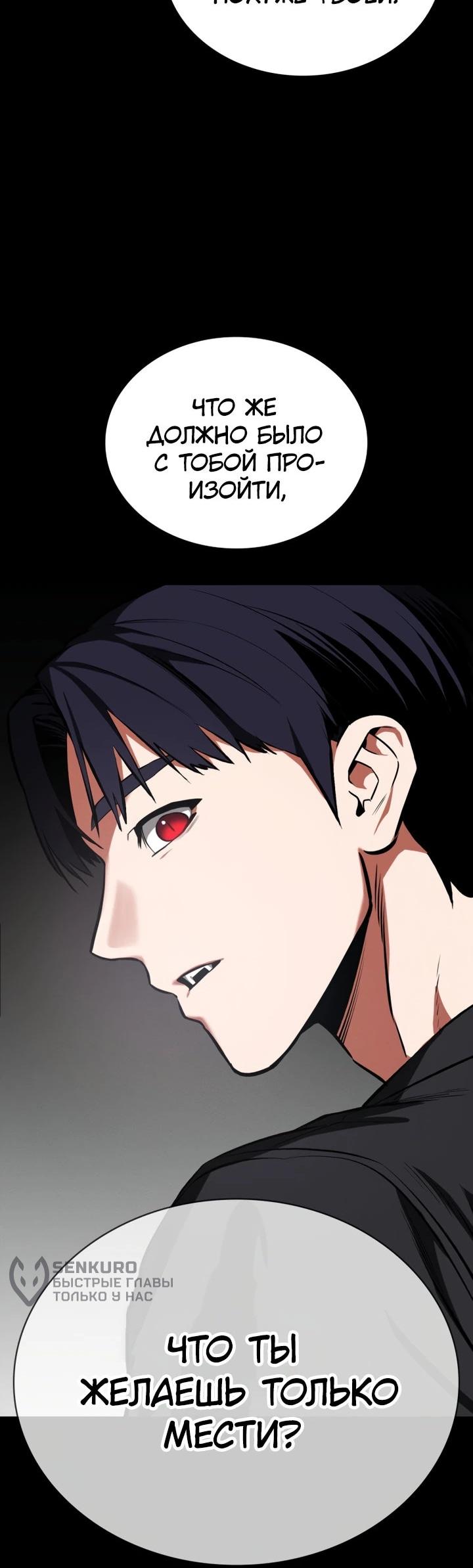 Манга Дневной странник - Глава 72 Страница 16