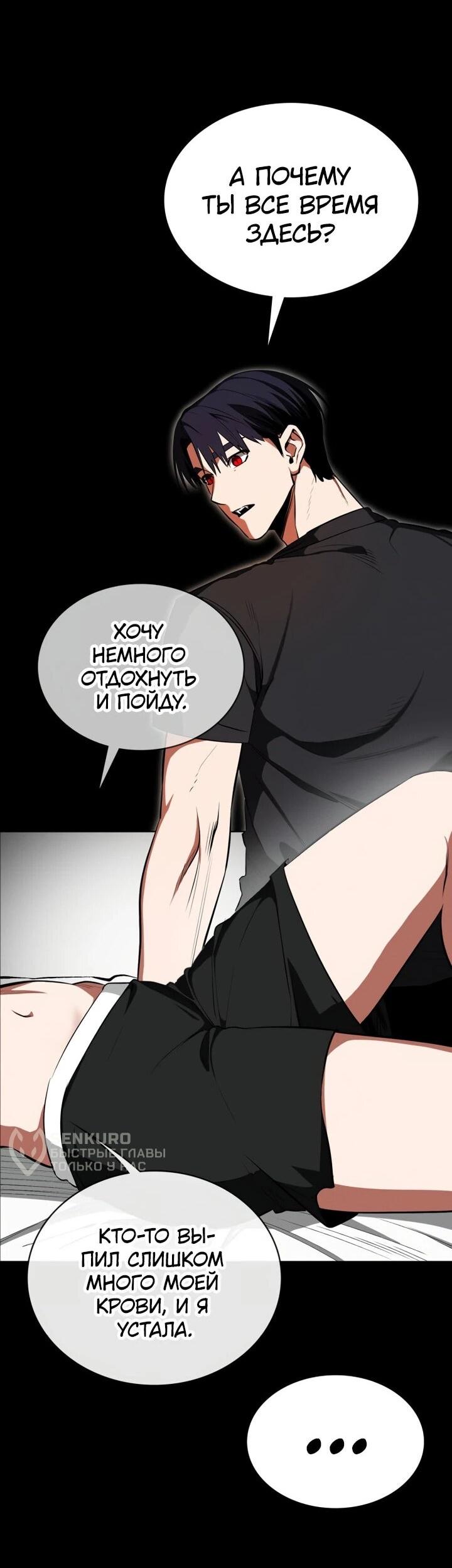 Манга Дневной странник - Глава 72 Страница 4