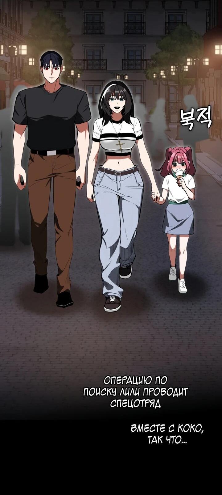 Манга Дневной странник - Глава 72 Страница 60