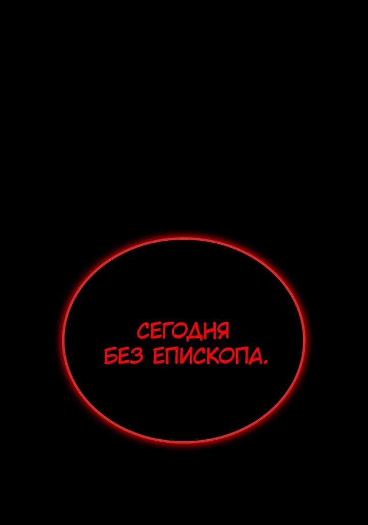 Манга Дневной странник - Глава 72 Страница 102