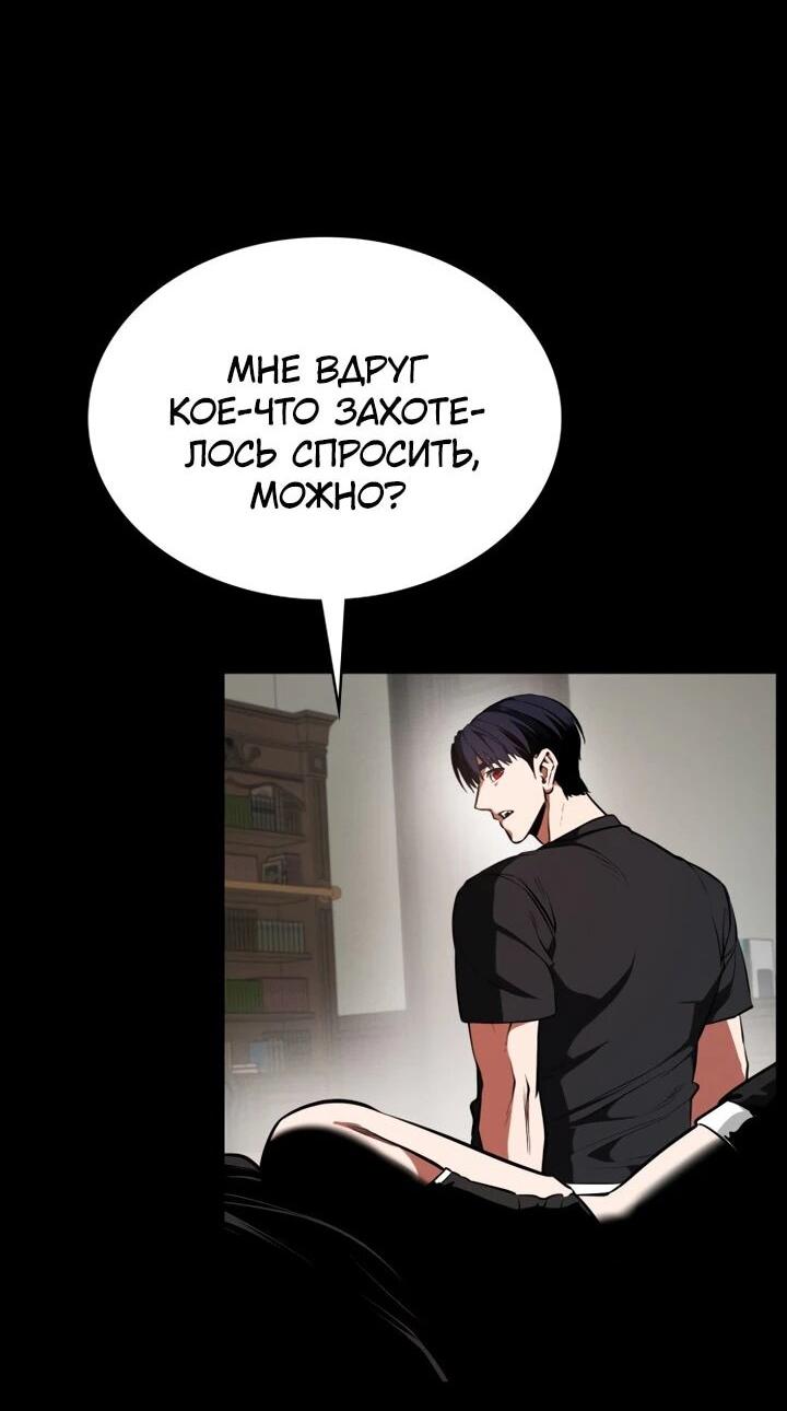 Манга Дневной странник - Глава 72 Страница 11