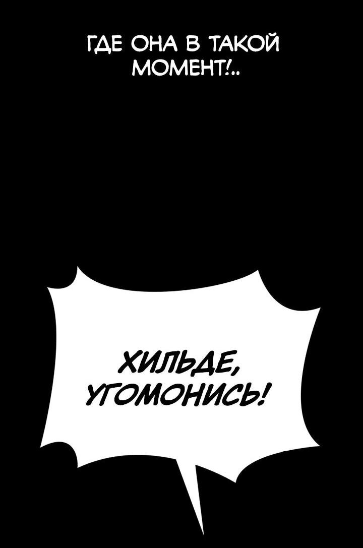 Манга Дневной странник - Глава 72 Страница 37