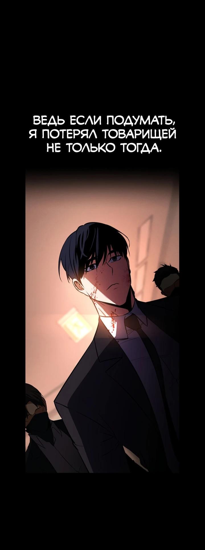 Манга Дневной странник - Глава 72 Страница 19