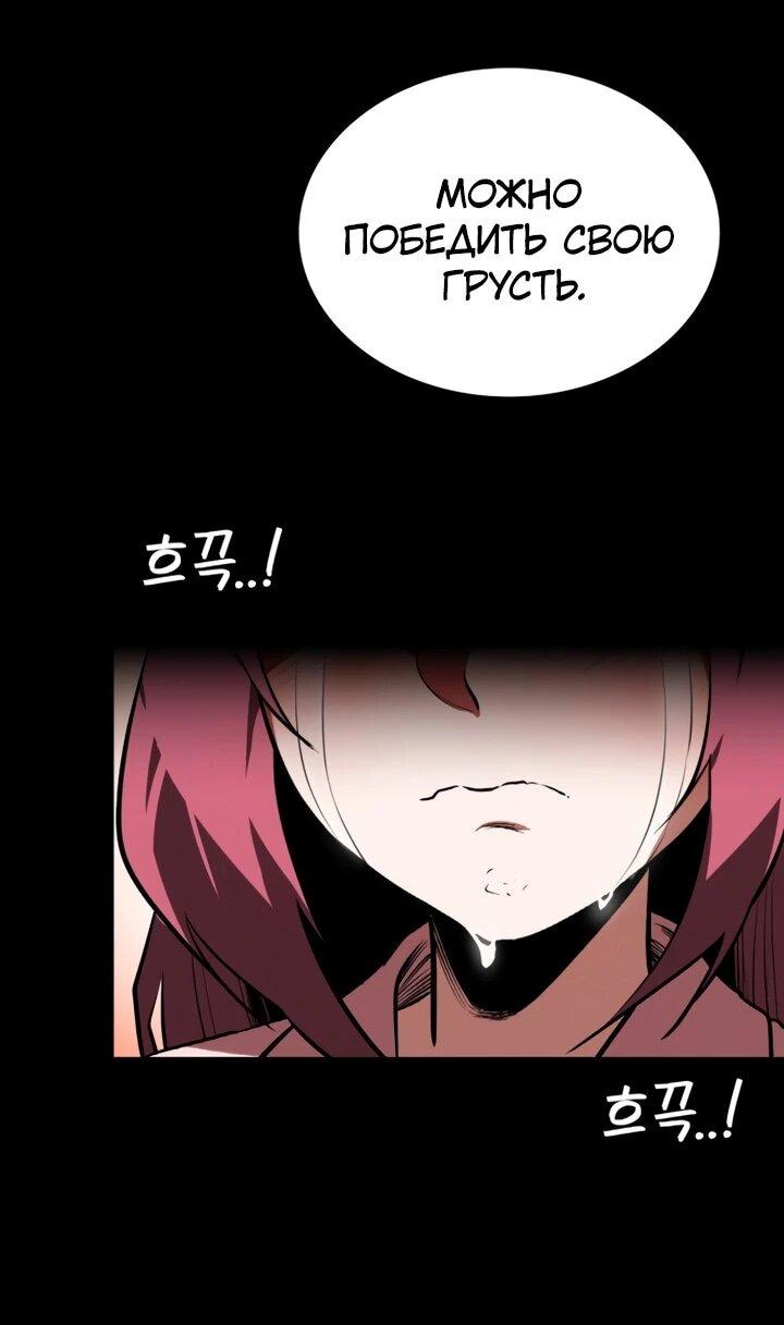 Манга Дневной странник - Глава 72 Страница 52