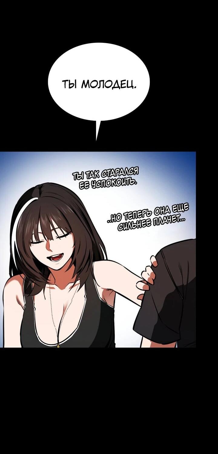 Манга Дневной странник - Глава 72 Страница 54