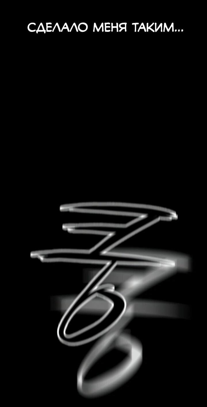 Манга Дневной странник - Глава 72 Страница 23