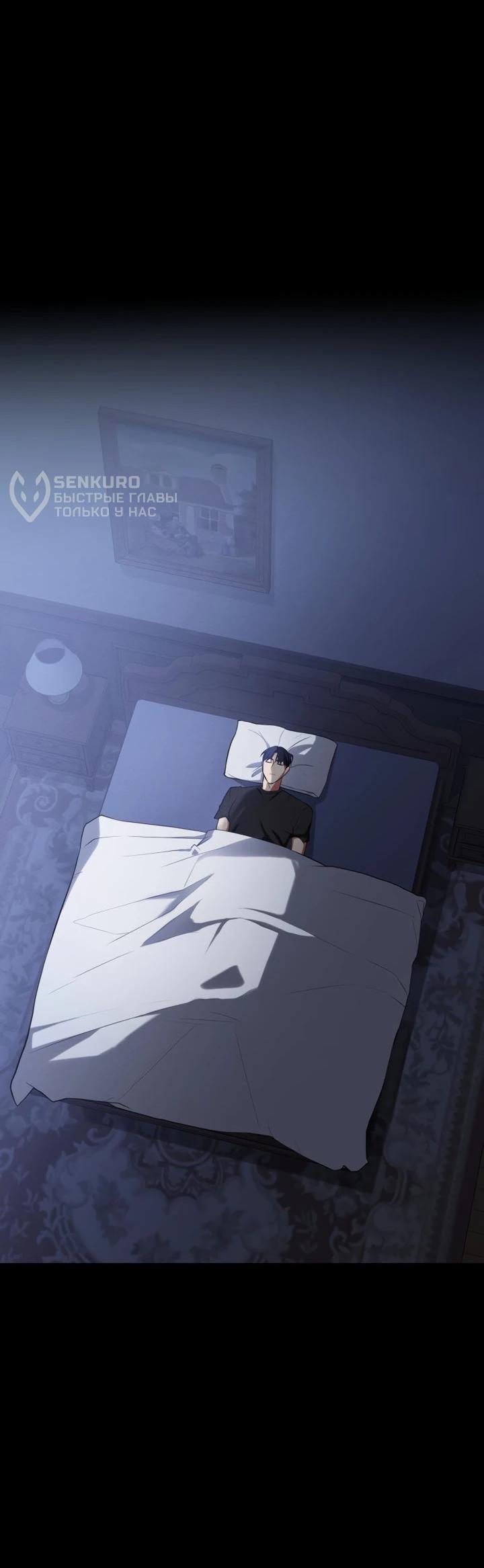 Манга Дневной странник - Глава 72 Страница 101