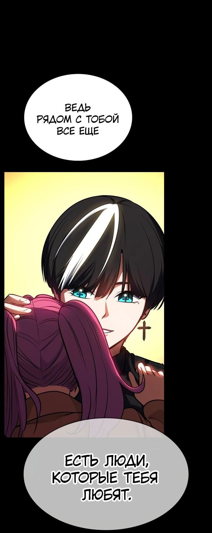 Манга Дневной странник - Глава 72 Страница 42