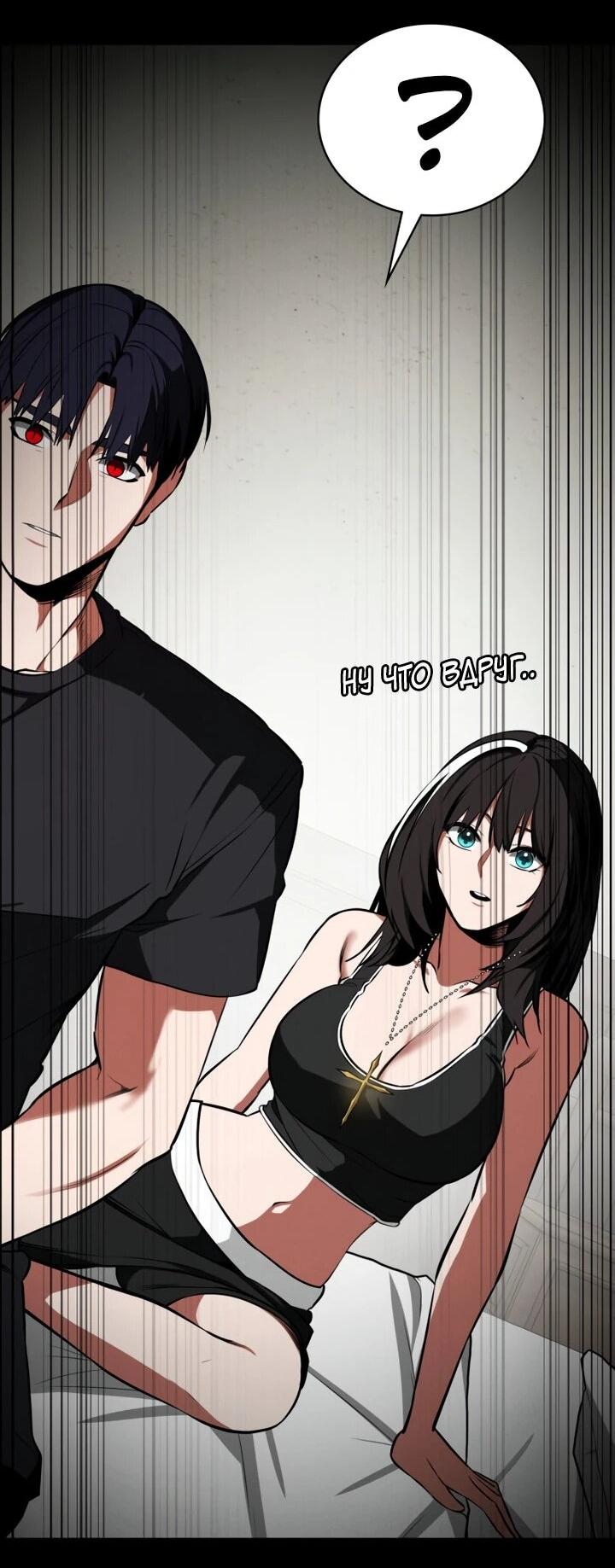 Манга Дневной странник - Глава 72 Страница 24