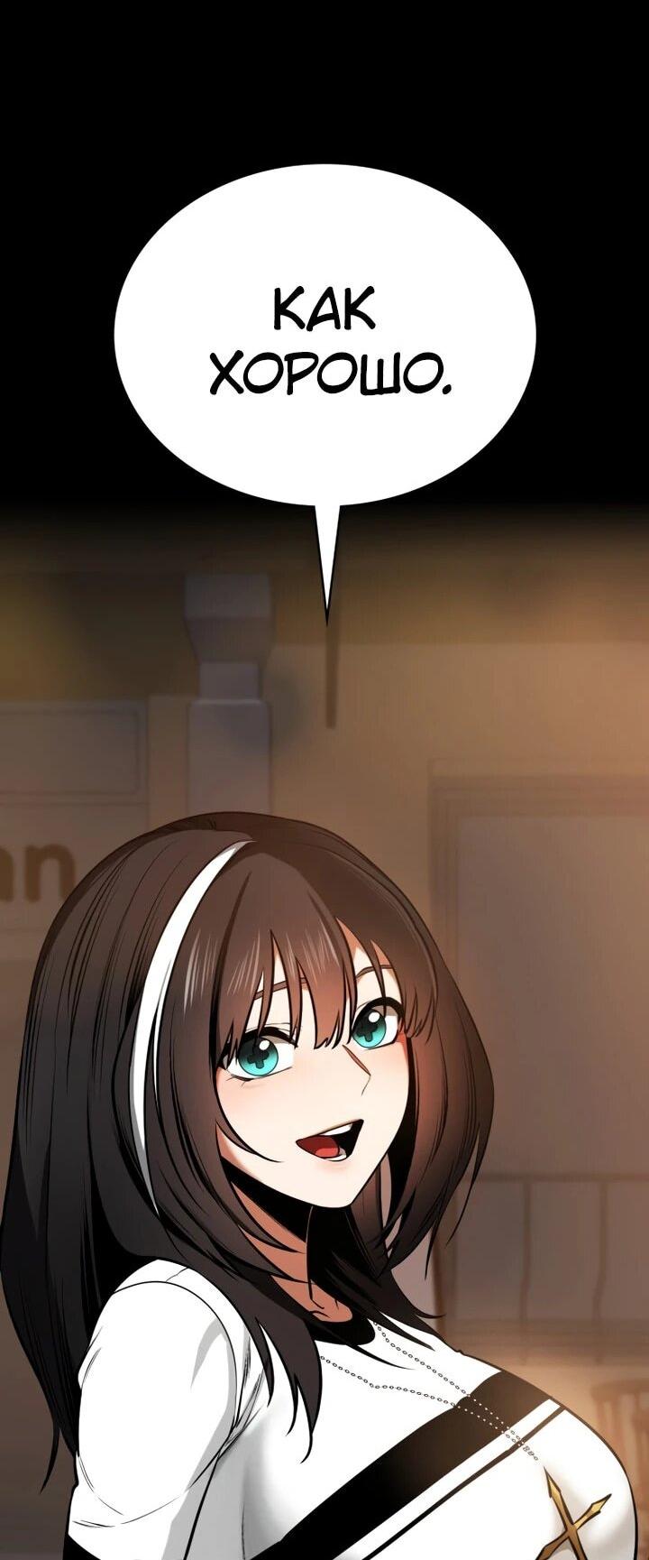 Манга Дневной странник - Глава 72 Страница 63