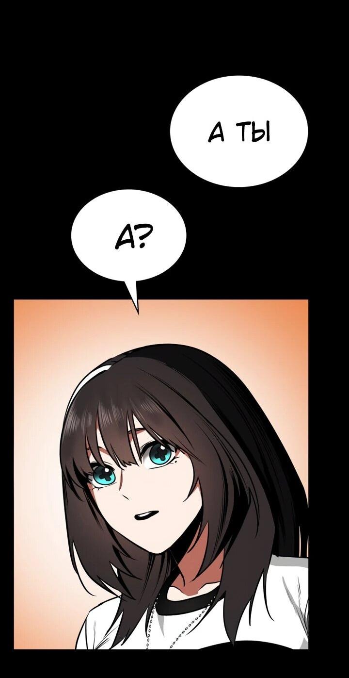 Манга Дневной странник - Глава 72 Страница 84