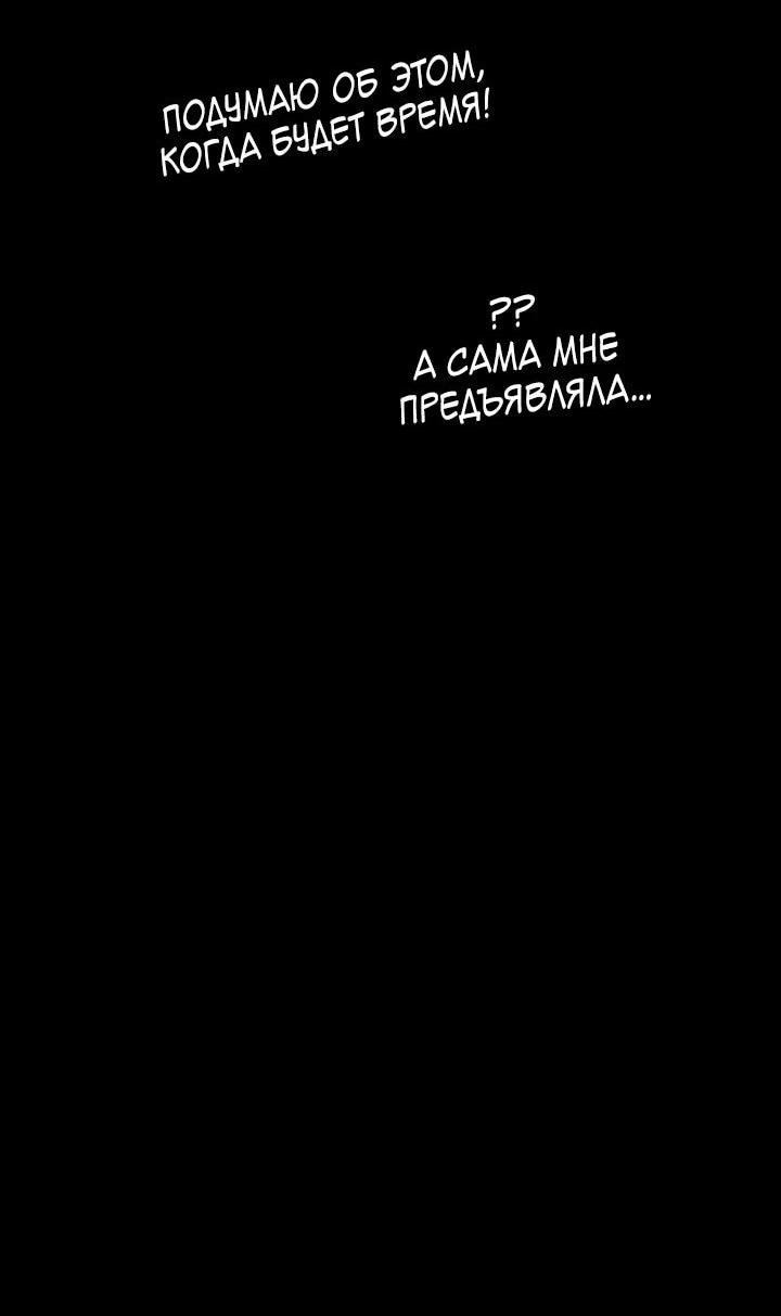 Манга Дневной странник - Глава 72 Страница 94