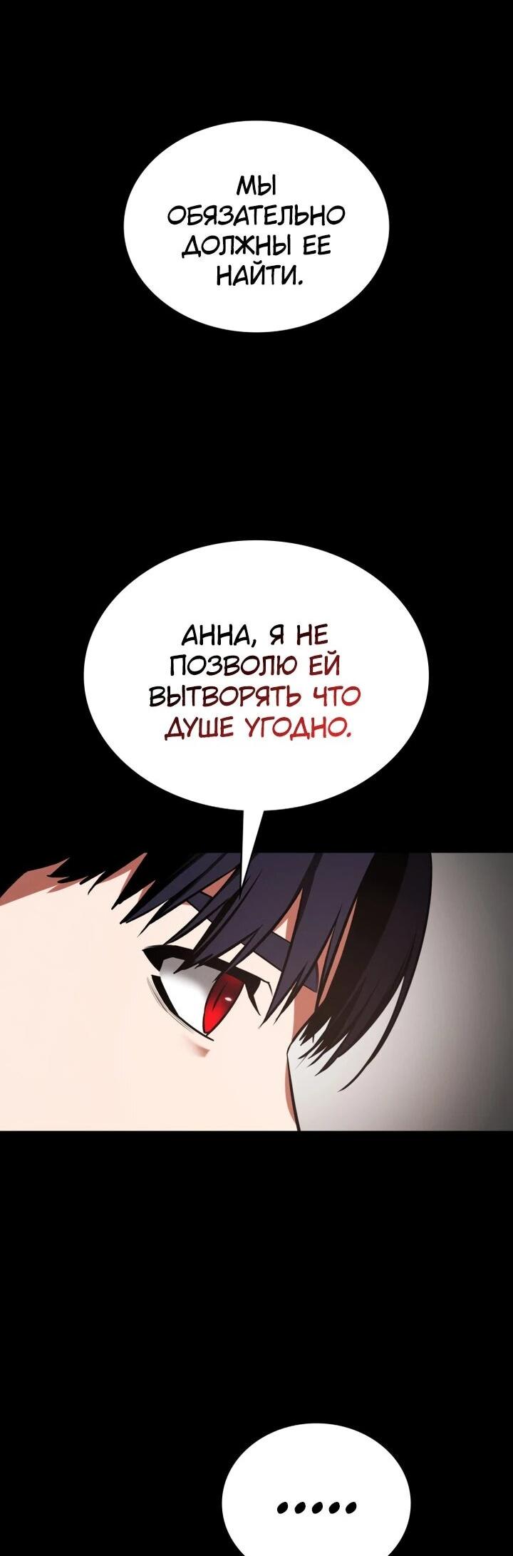 Манга Дневной странник - Глава 72 Страница 9