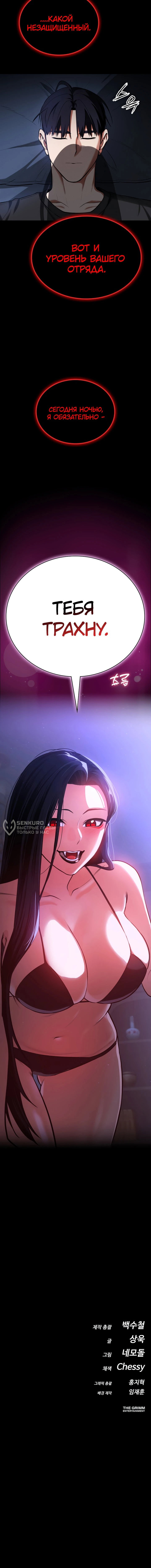 Манга Дневной странник - Глава 72 Страница 104