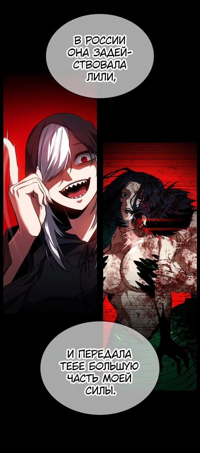 Манга Дневной странник - Глава 73 Страница 54