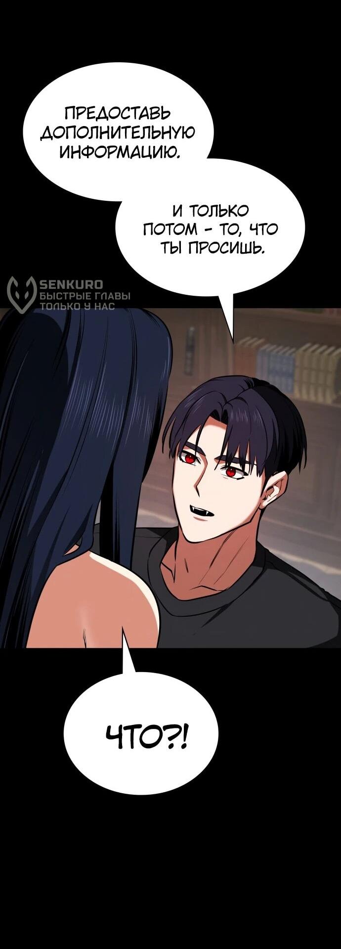 Манга Дневной странник - Глава 73 Страница 39