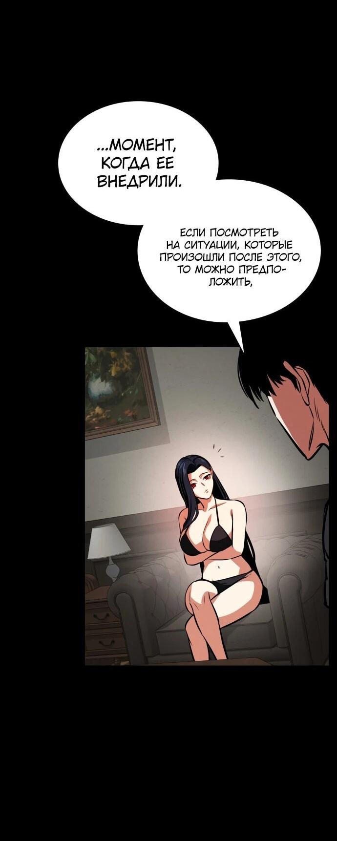 Манга Дневной странник - Глава 73 Страница 60