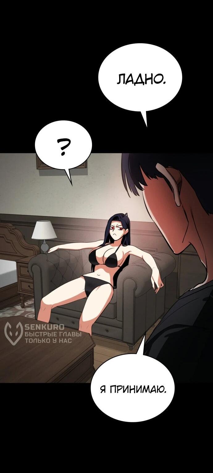 Манга Дневной странник - Глава 73 Страница 34