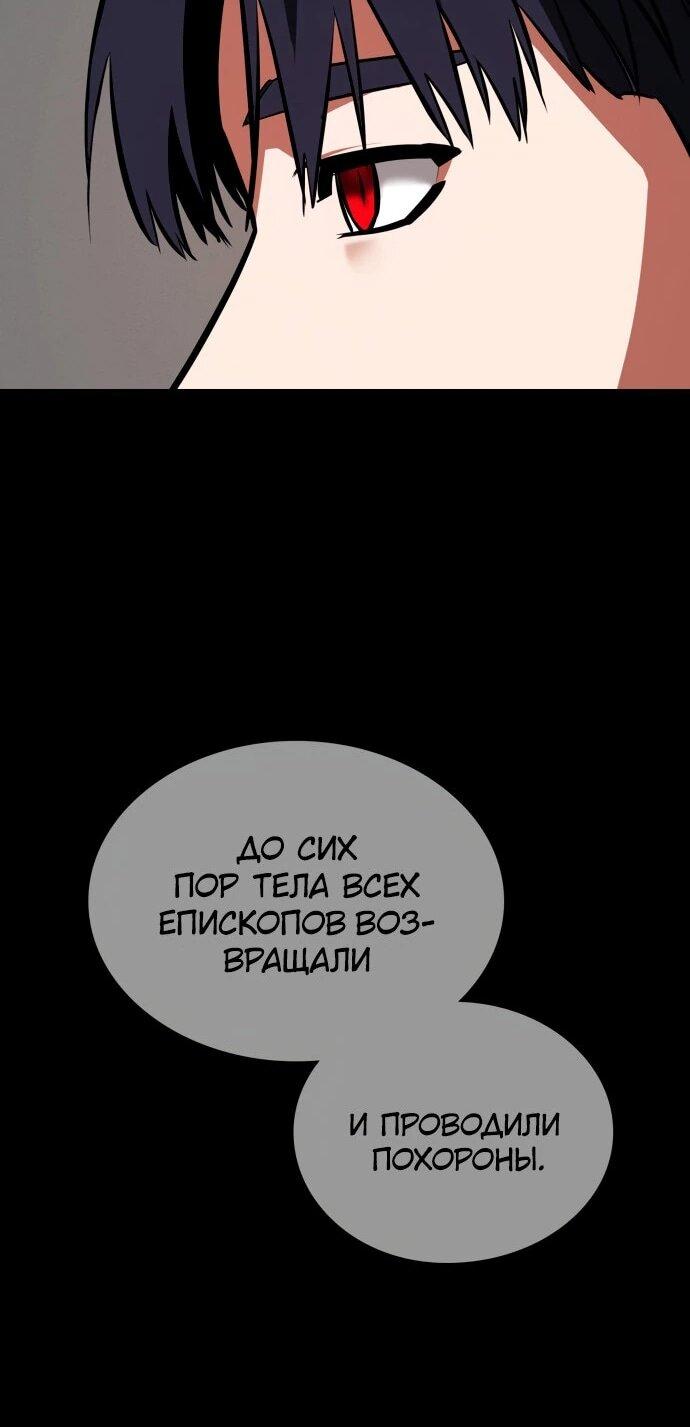 Манга Дневной странник - Глава 73 Страница 64