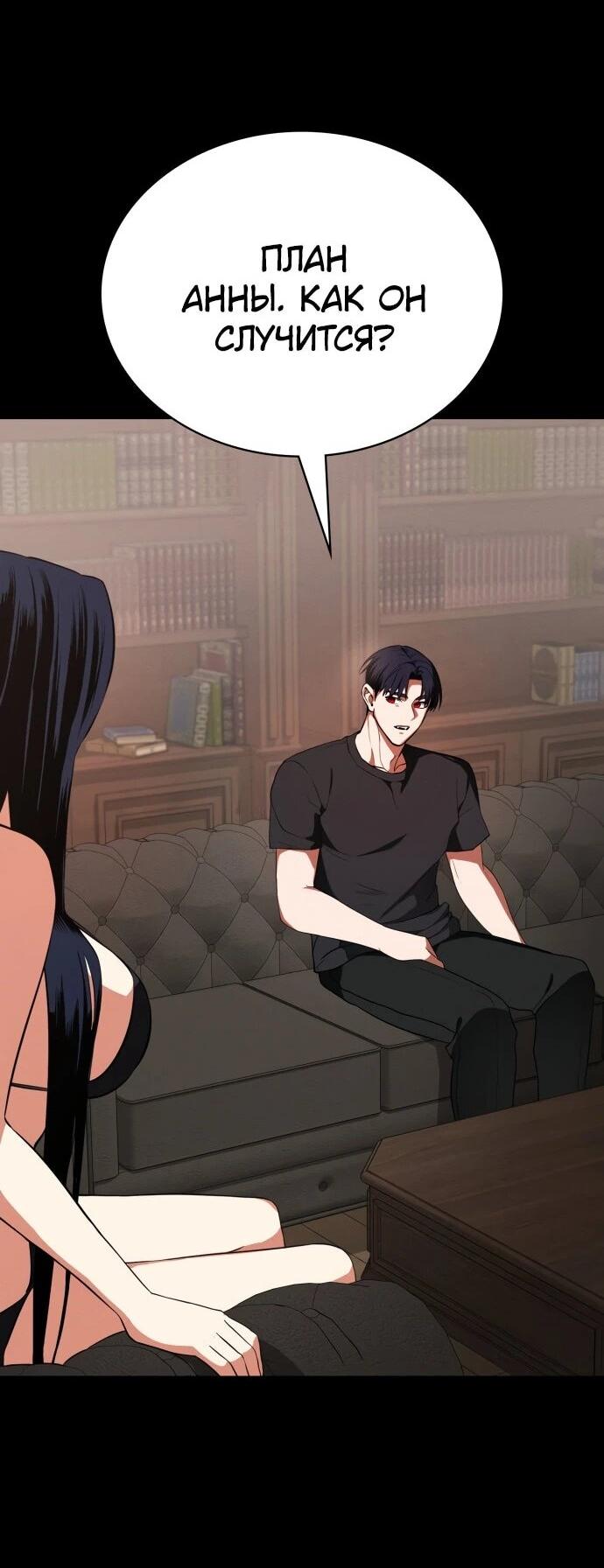 Манга Дневной странник - Глава 73 Страница 50