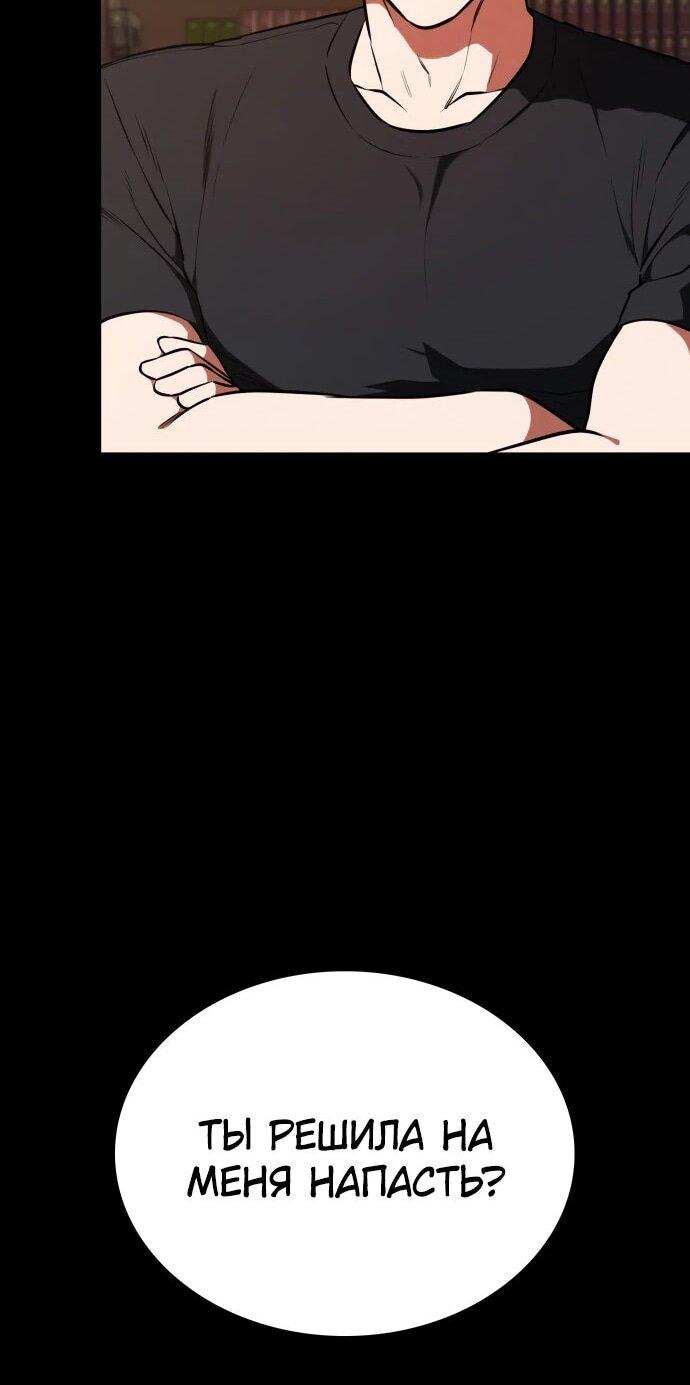 Манга Дневной странник - Глава 73 Страница 24