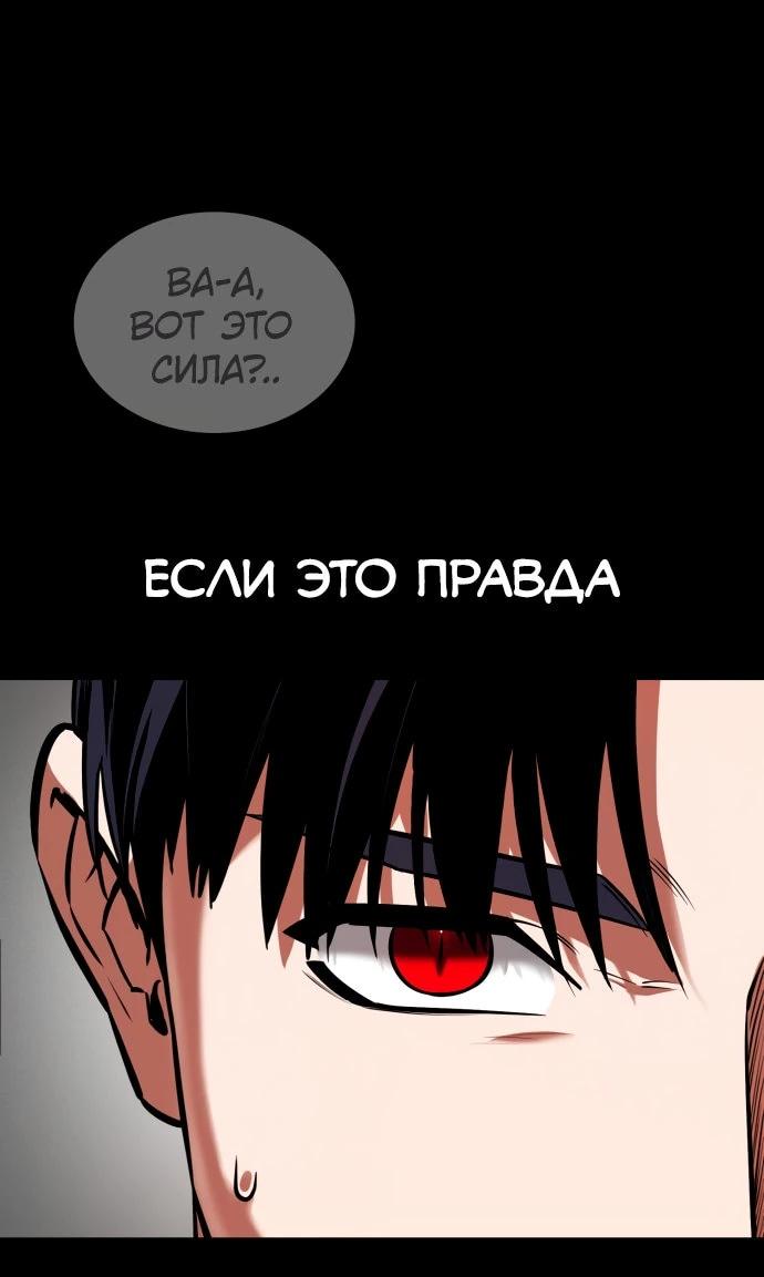 Манга Дневной странник - Глава 73 Страница 81